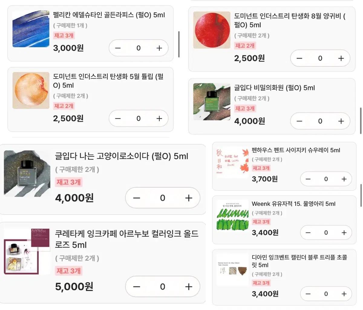 펠리칸 도미넌트 인더스트리 글입다 쿠레타케 세일러 잉크 소분 판매