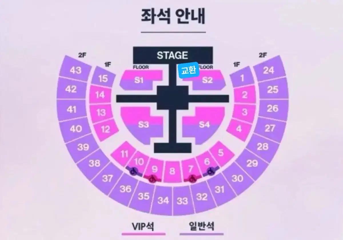 라이즈 콘서트 교환 중콘 s1->s2 오블 플로어 양도