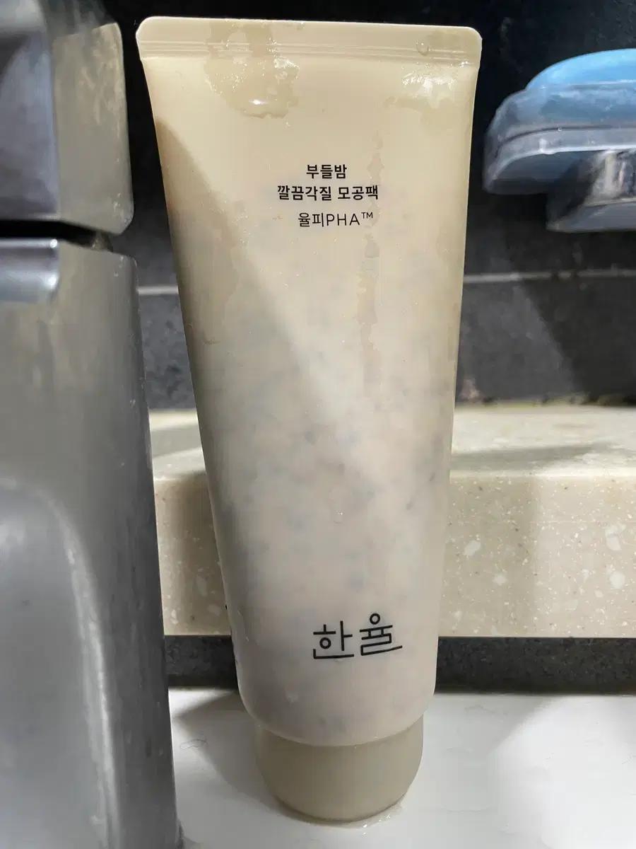 한율 부들밤 깔끔각질 모공팩 율피 PHA