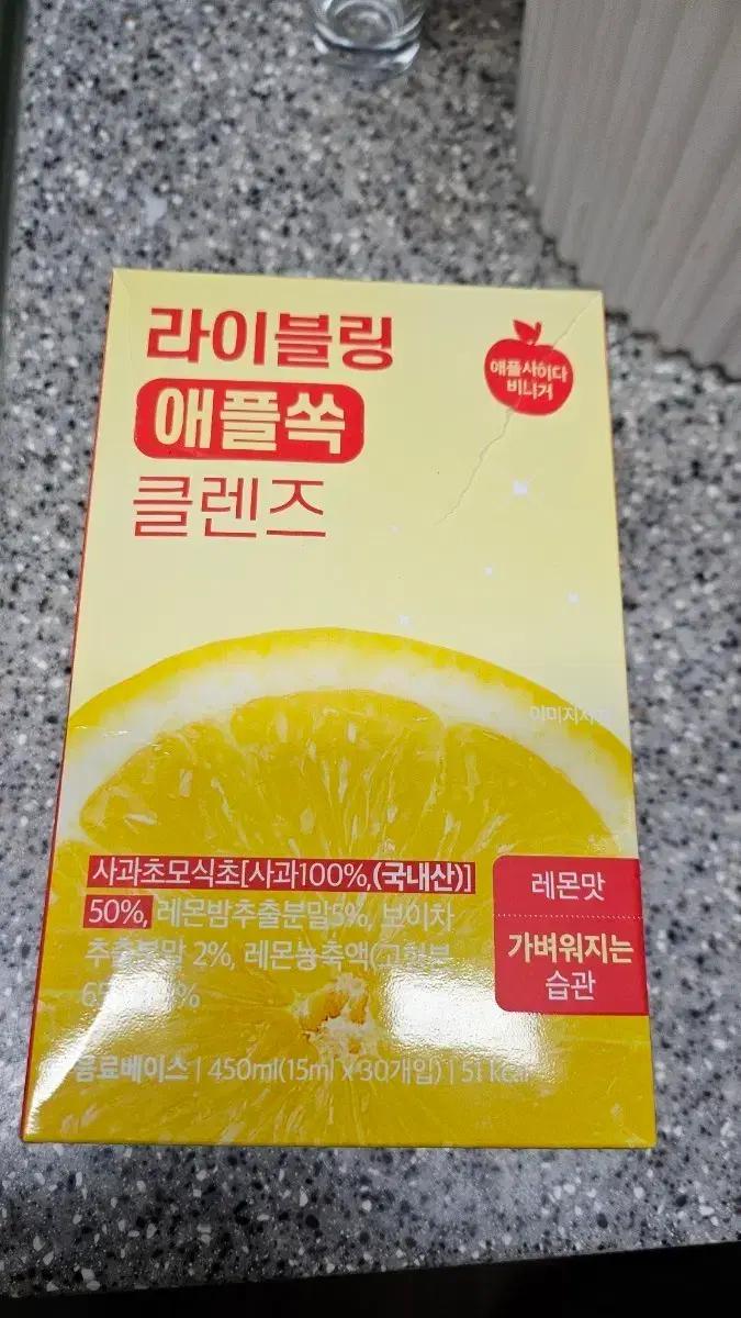 라이블링 애플쏙 클렌즈 레몬맛 450ml