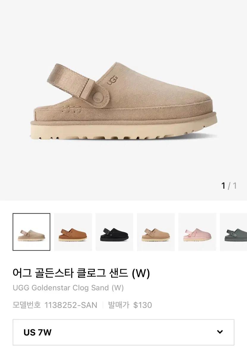 UGG 어그 골든스타 클로그 샌드 240