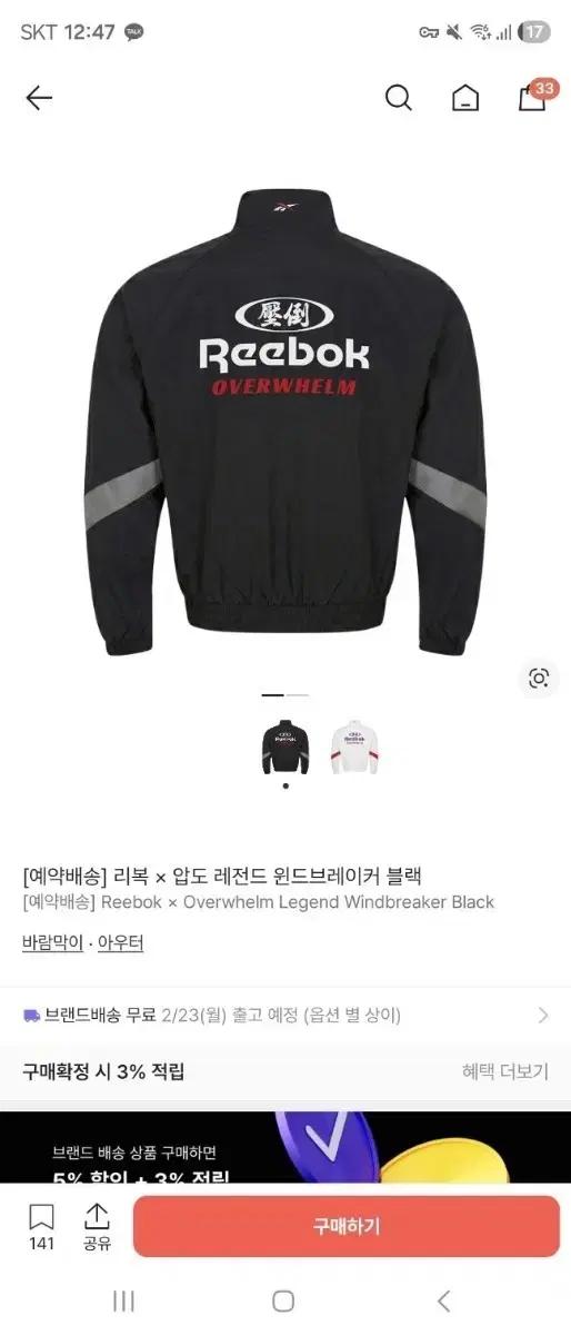 [3XL] 리복 압도 레전드 윈드브레이커 블랙
