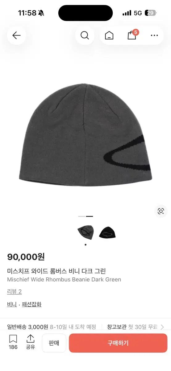 미스치프 비니 다크그린
