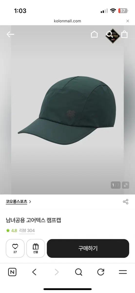 [새상품] 코오롱스포츠 고어텍스 캠프캡 greish green 60cm