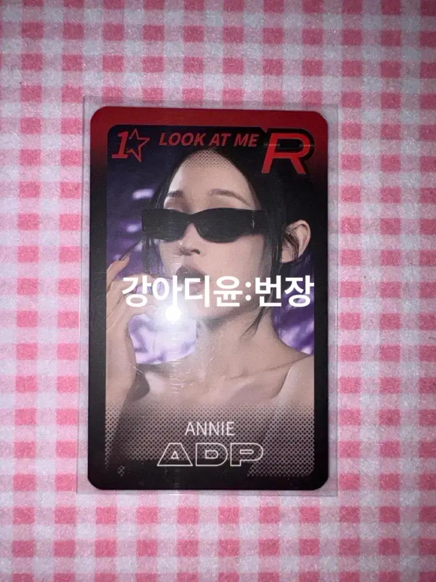 올데이프로젝트 올데프 애니 팝업 슈퍼스타 포카