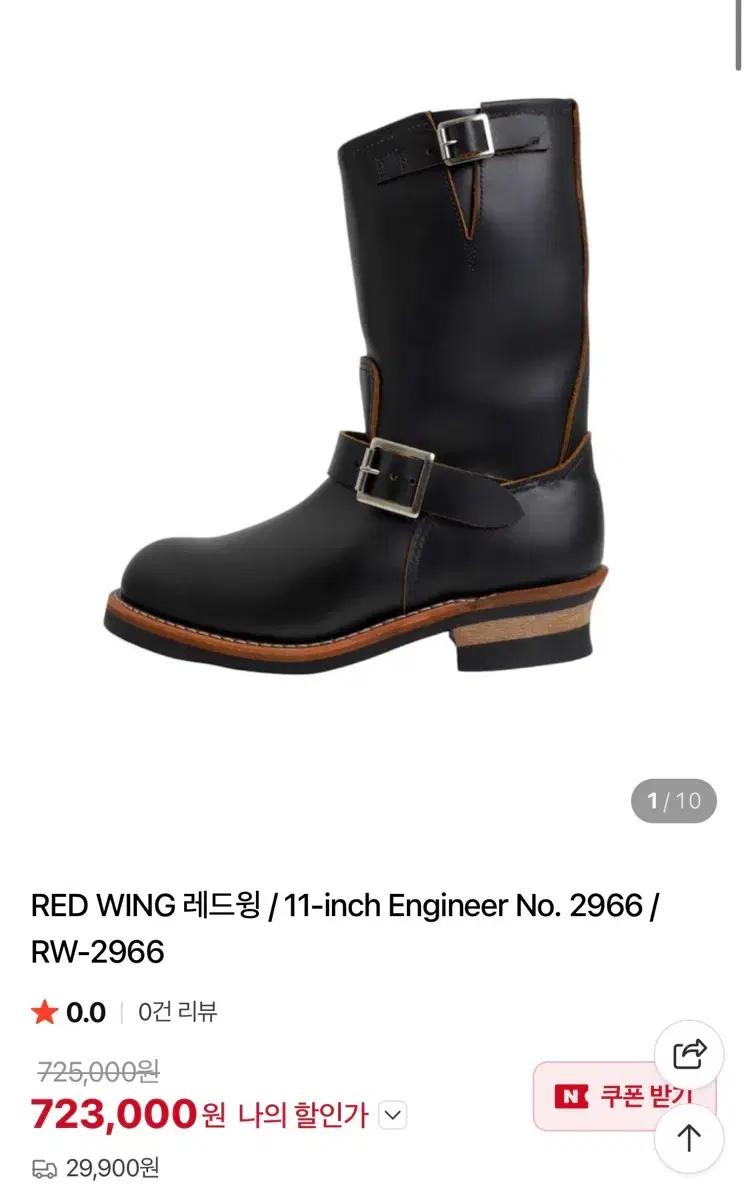 레드윙2966 270 us9 삽니다.