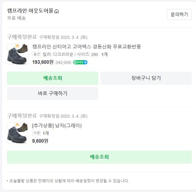 캠프라인 산티아고 280 팝니다