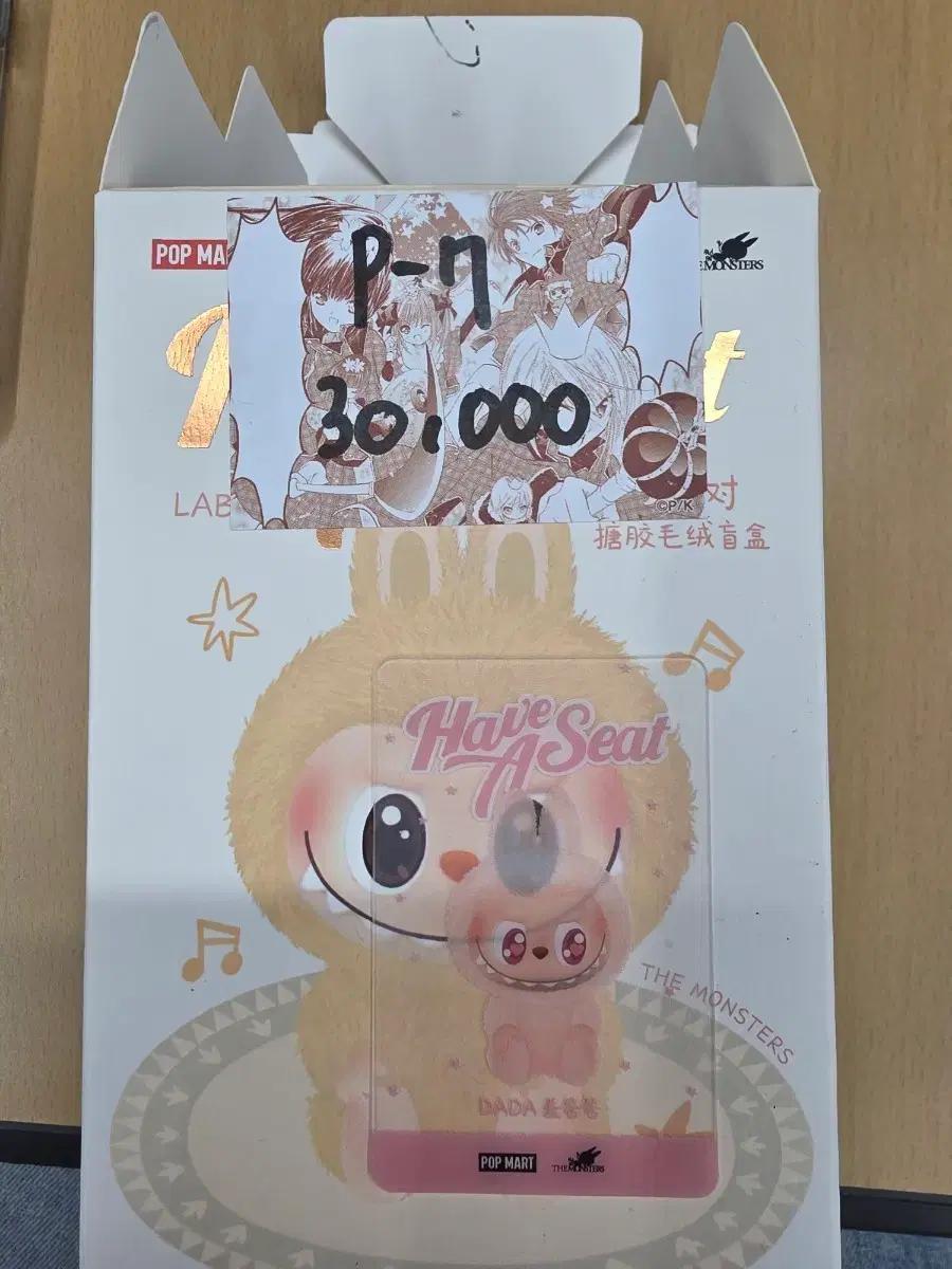 팝마트 더 몬스터즈 라부부 나랑 놀자 시리즈 다다