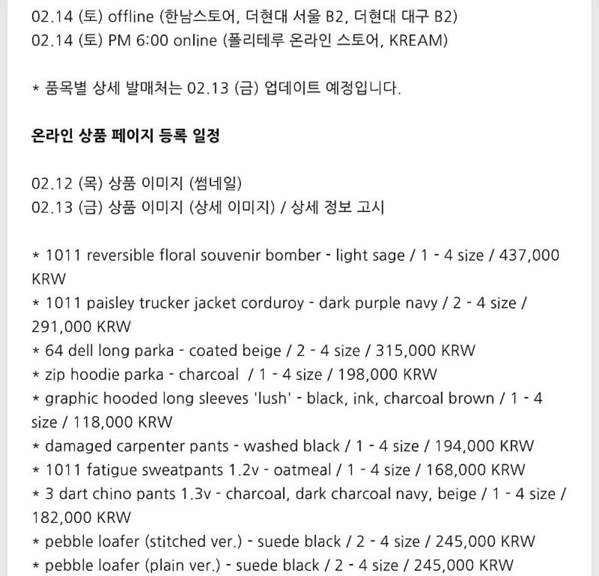 2/14 폴리테루 대리구매 해드려요