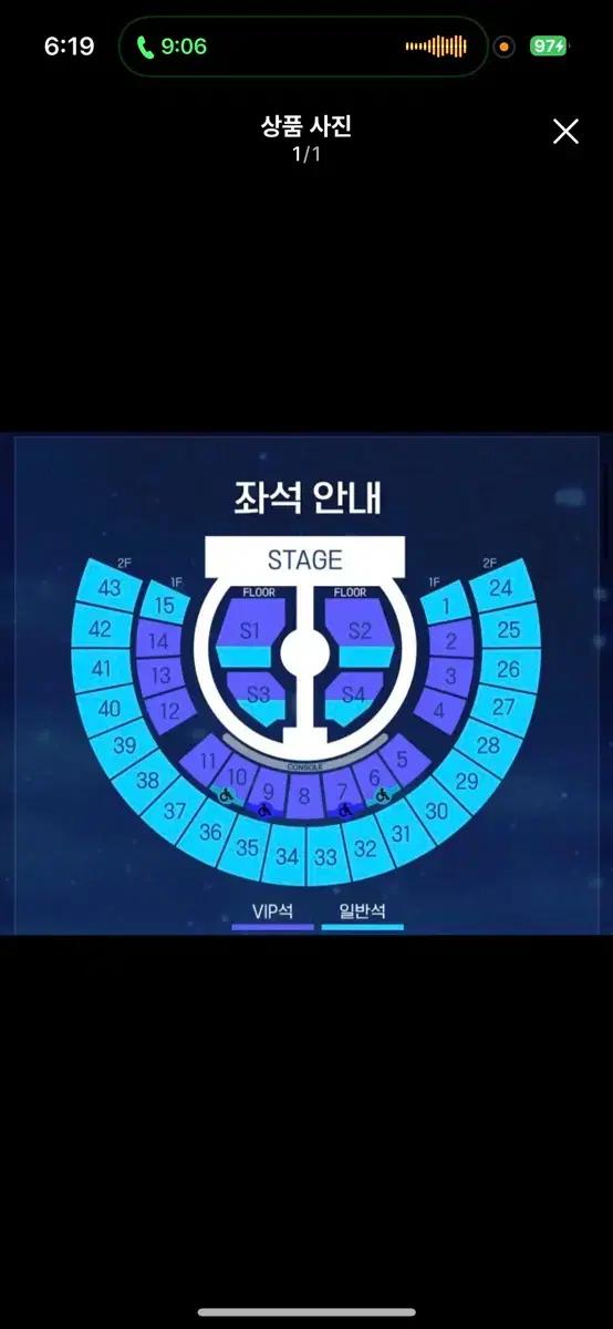제베원 막콘 S2 vip 양도