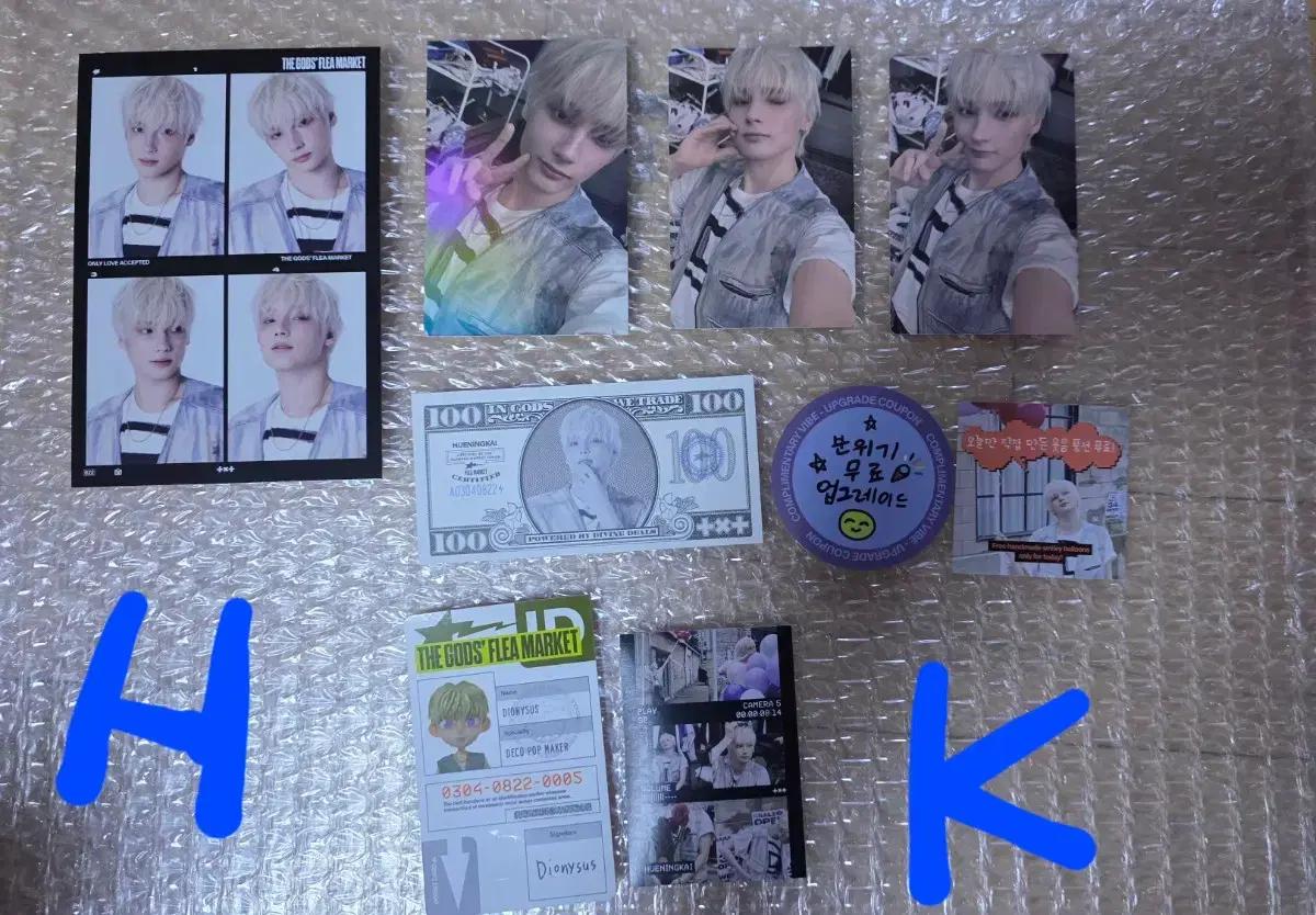 투모로우바이투게더 2026 KIT 휴닝카이