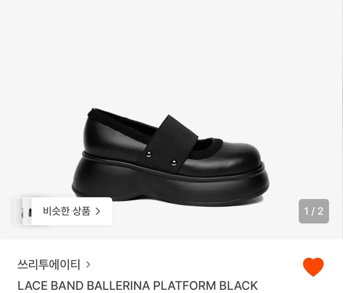 쓰리투에이티 레이스 밴드 발레리나 플랫폼 워커 메리제인 신발 240