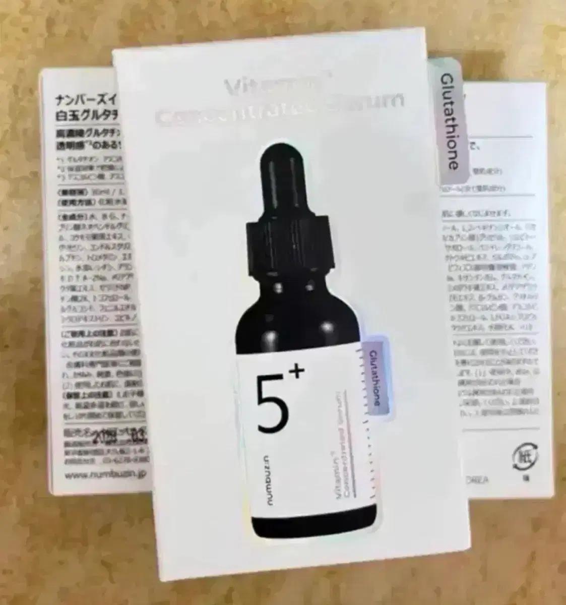 넘버즈인 5+ 비타민 글루타치온 세럼 3개일괄