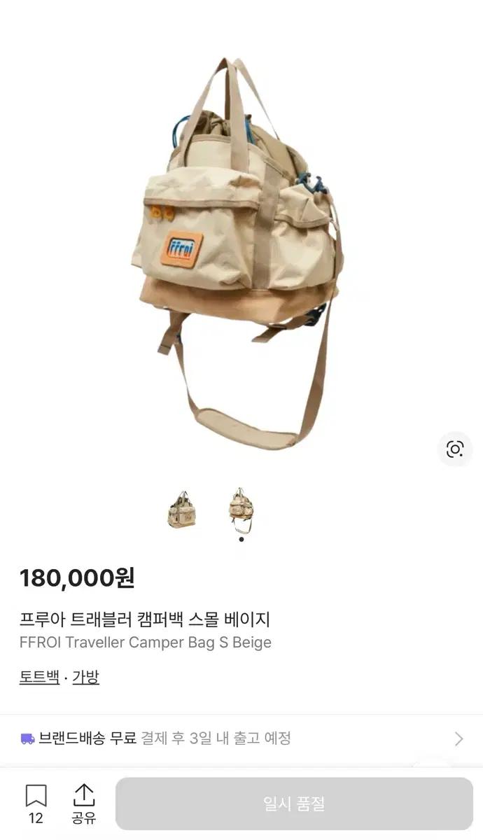 프루아 캠퍼백
