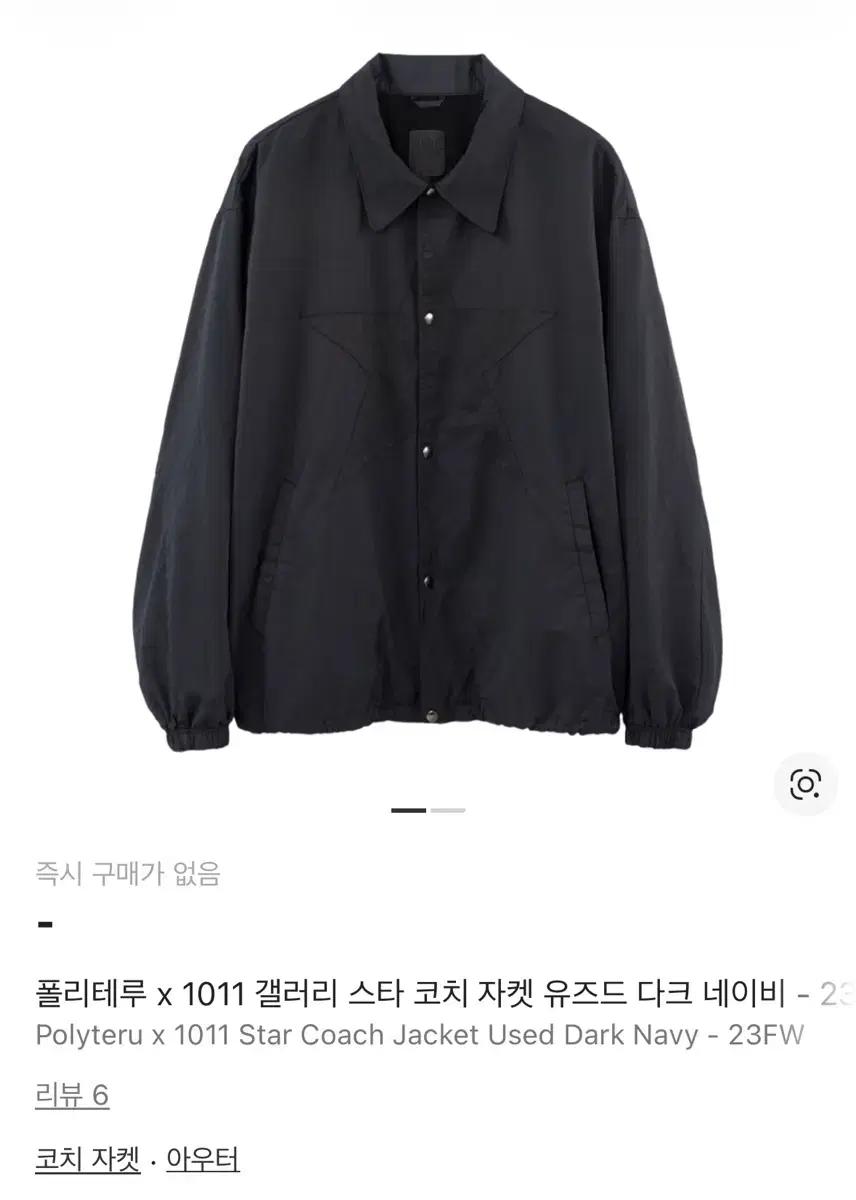 [ 3 ] 폴리테루 스타코치 네이비