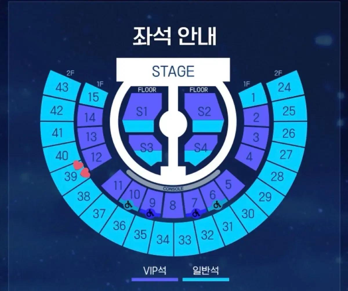 제로베이스원 제베원 콘서트 첫콘 양도