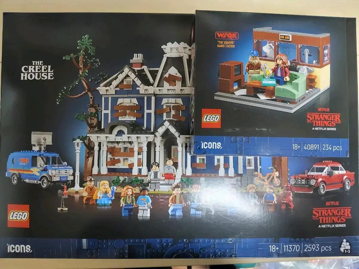 레고 Stranger Things Creel House + 라디오 방송국