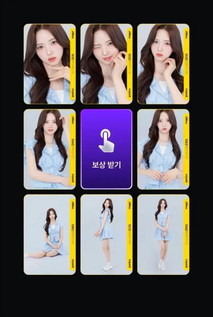 트리플에스 이지우 그리드