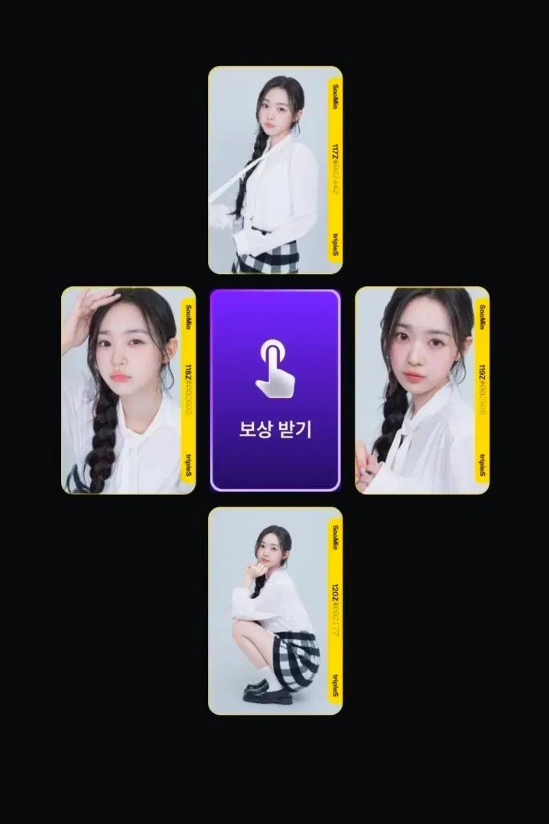 트리플에스 김수민 그리드