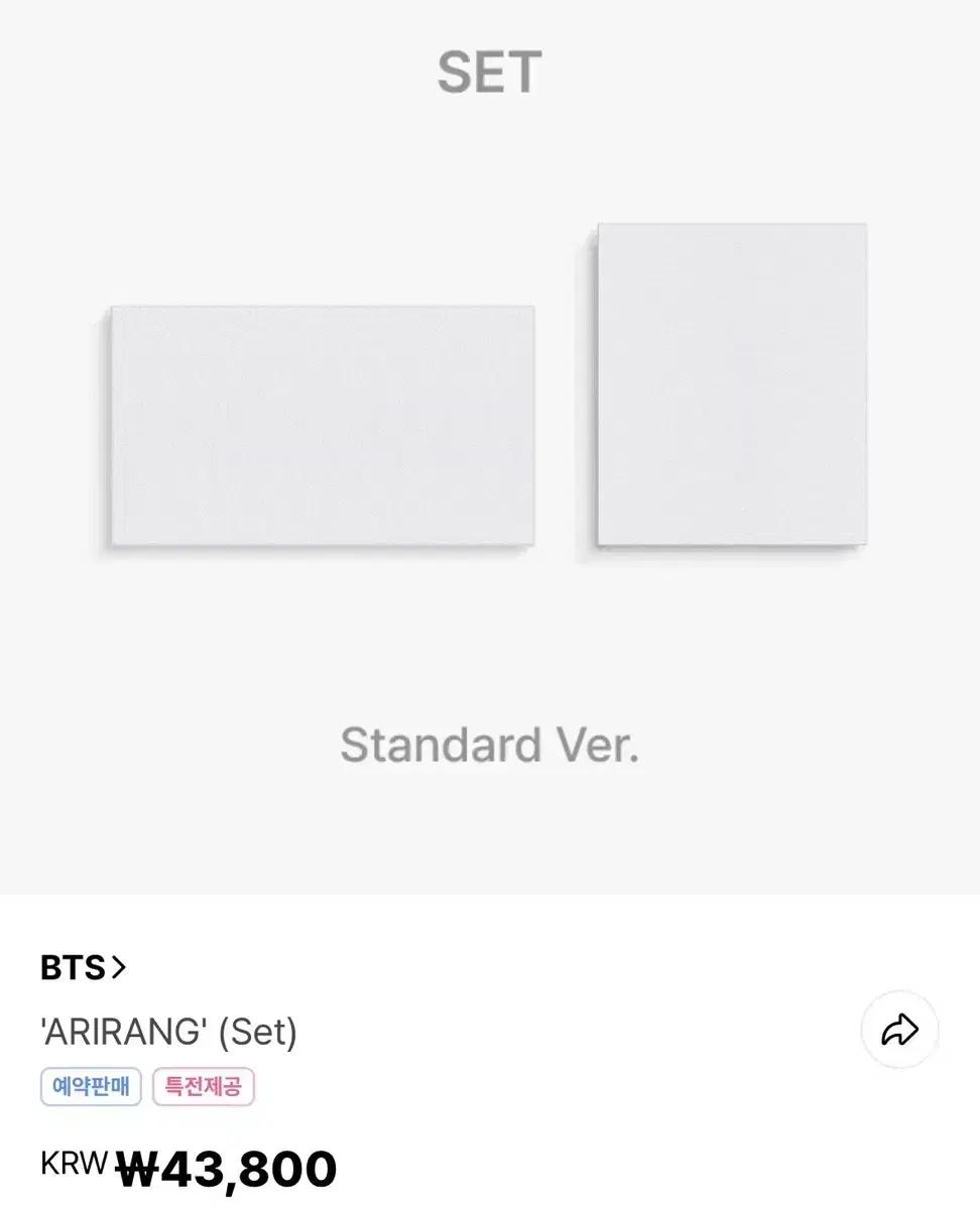 방탄 아리랑 스탠다드 버전 2세트 앨범 판매 bts 방탄소년단
