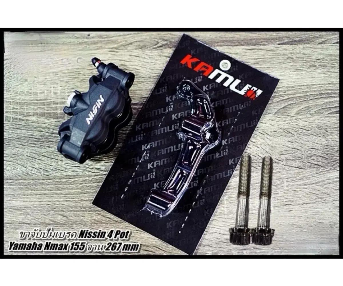 NMAX 125/155 니신4POT + 브라켓 셋트