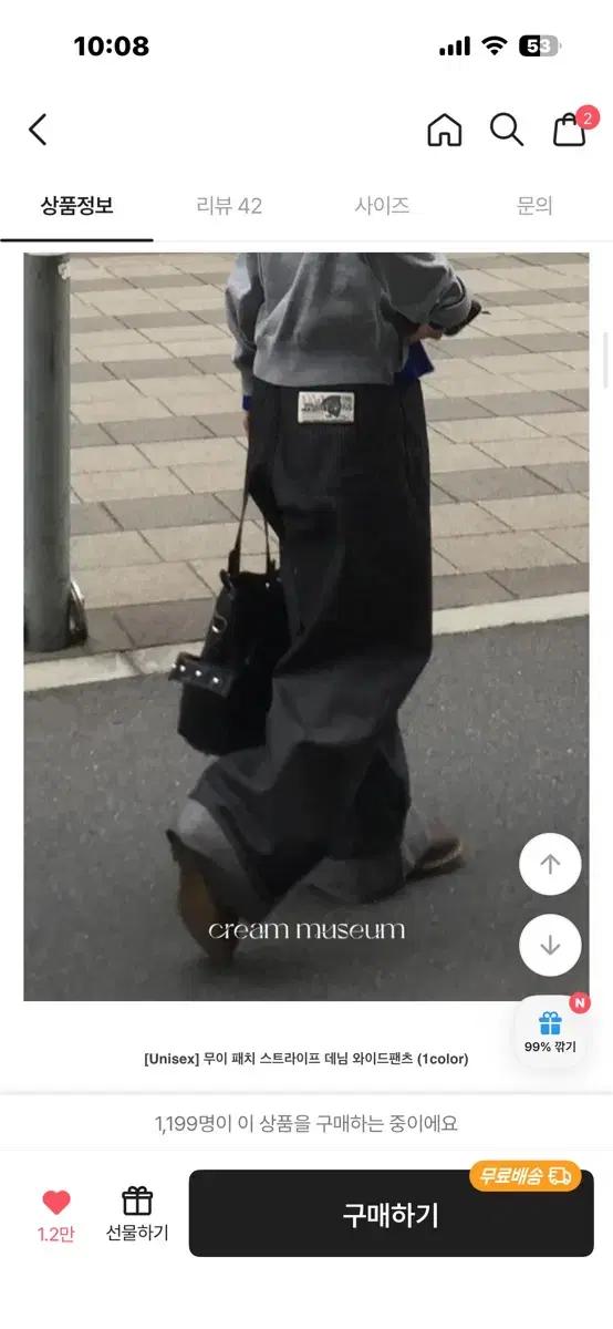 [Unisex] 무이 패치 스트라이프 데님 와이드팬츠 (1color)