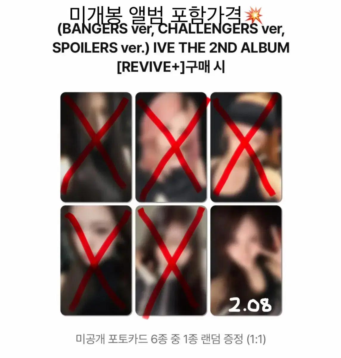 아이브 리바이브 올리브영 럭드 분철 앨범포함 최저가 revive+