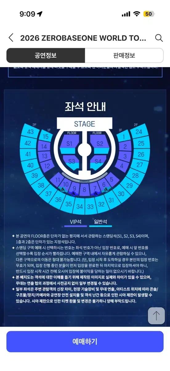 제베원 중콘 제발 양도 해주세요