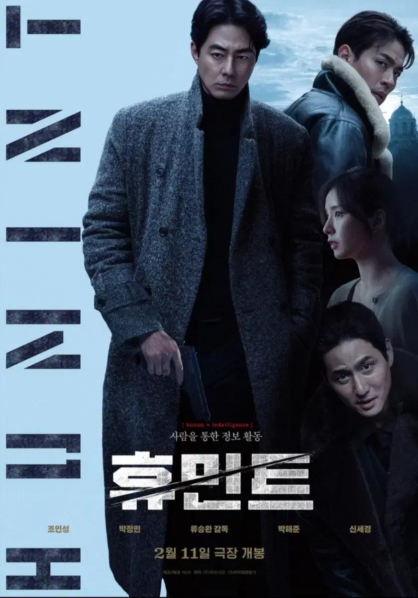 cgv 메가박스 영화 휴민트,넘버원 예매(리클라이너 천원추가,다른영화불가