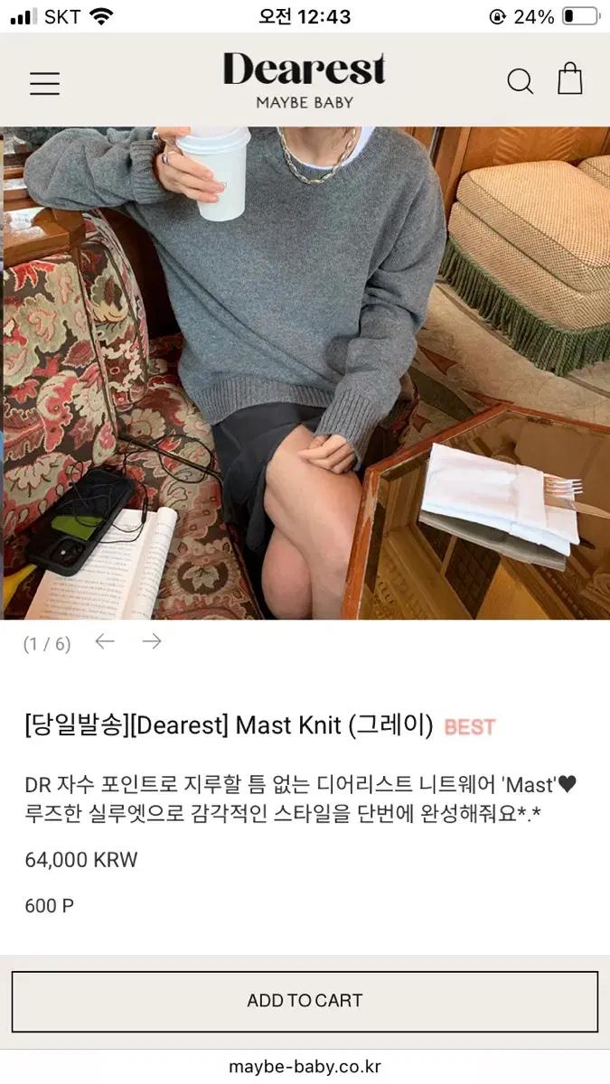 메이비베이비 [Dearest] Mast Knit (그레이)