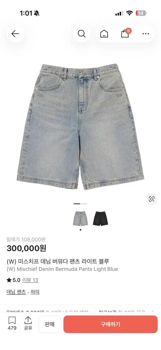 미스치프 데님 버뮤다 반바지 라이트블루 L