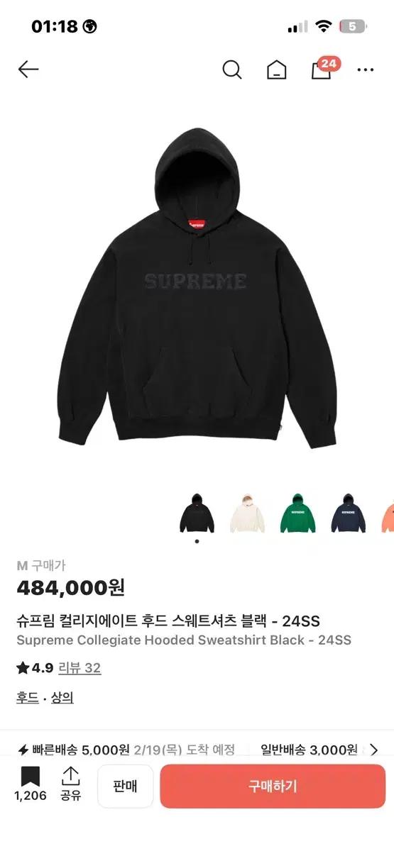 슈프림 후드티