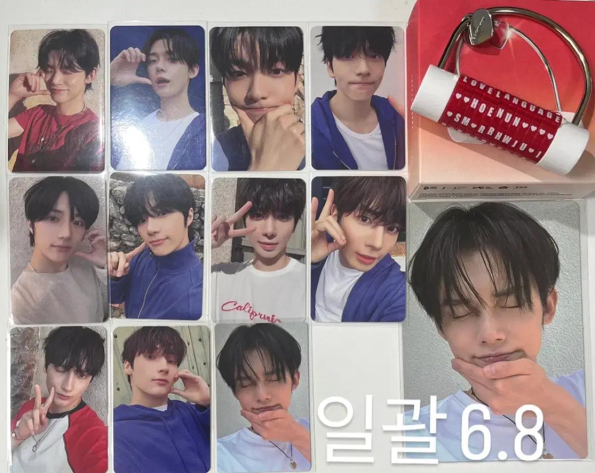 투바투 러브랭귀지 일괄