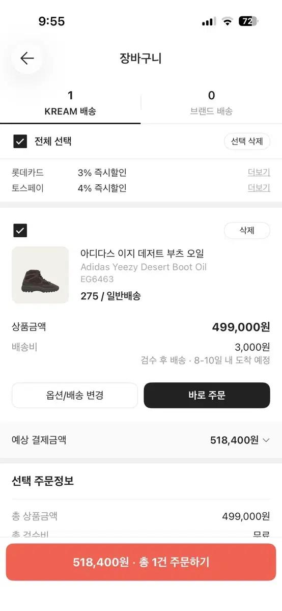 Yeezy Desert BT Oil 이지 데저트 부츠 오일