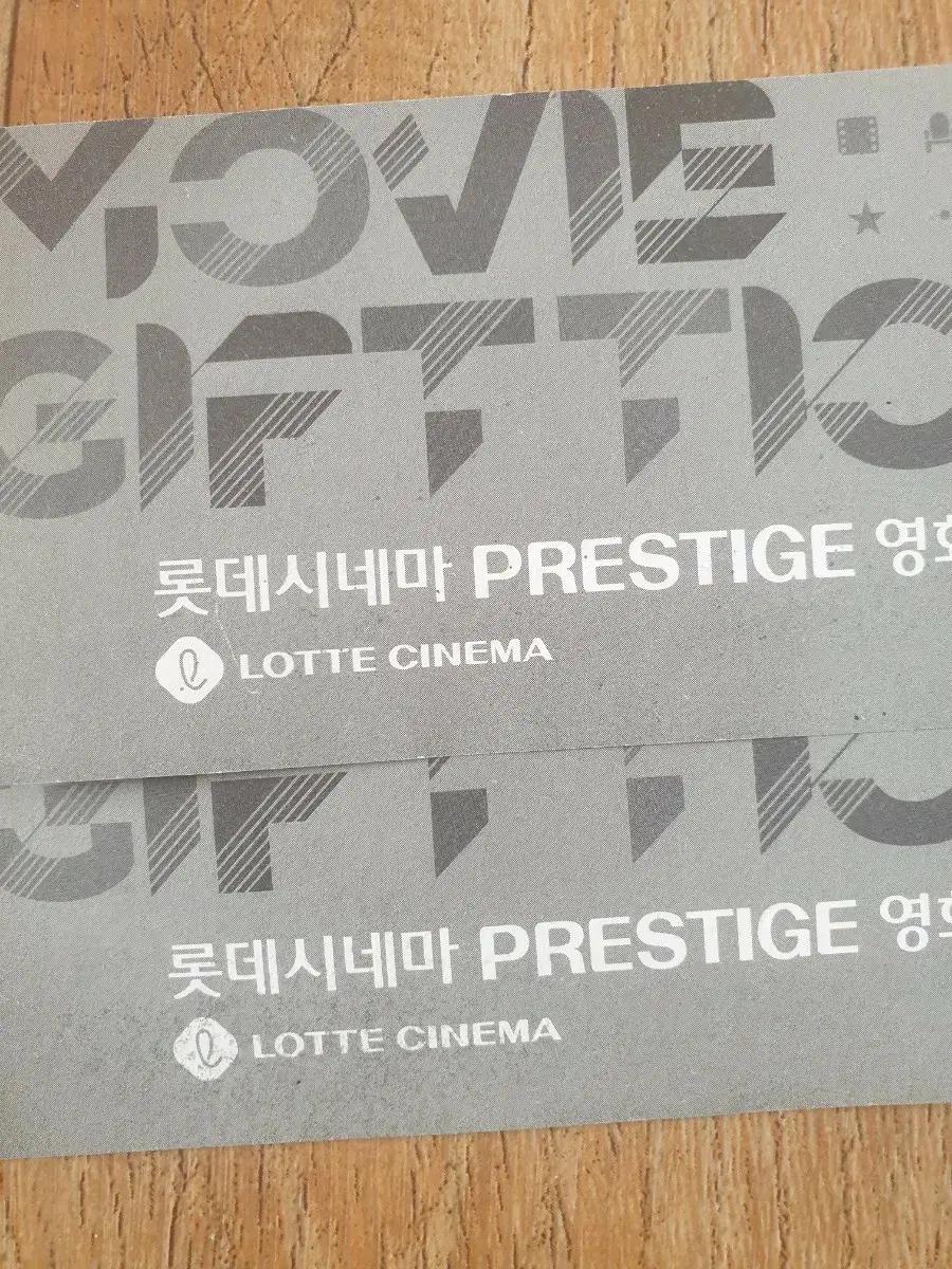 롯데시네마 PRESTIGE 영화 관람권