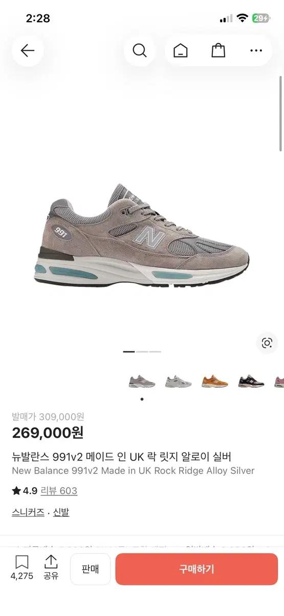 뉴발란스 991v2 그레이 UK 메이드