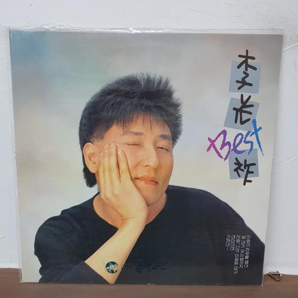 미개봉 이광조 Best LP 1992 즐거운인생.오늘같은밤.연인이여