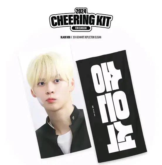 라이즈 송은석 슬로건 양도 riize 은석