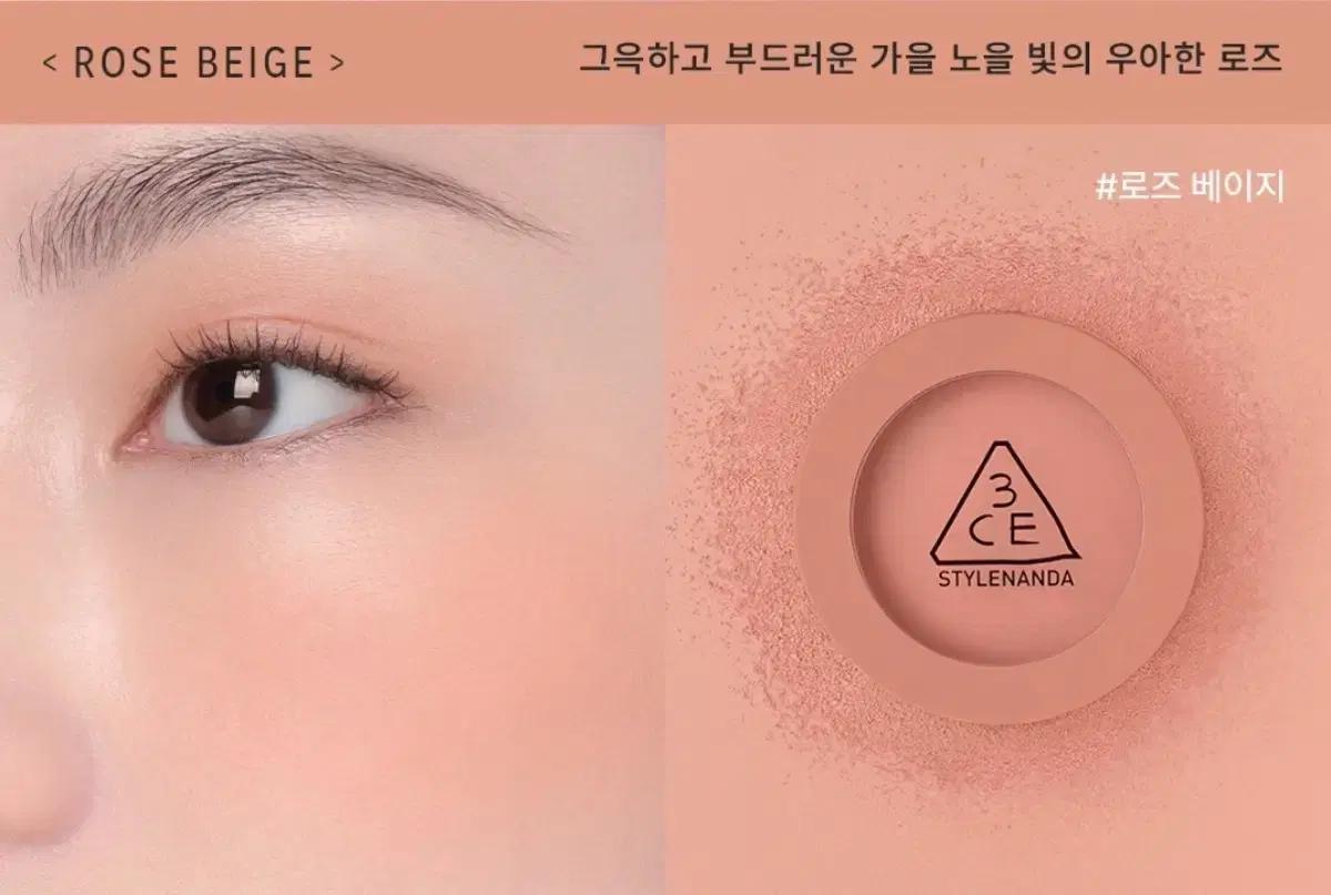 3CE 페이스 블러셔 로즈 베이지