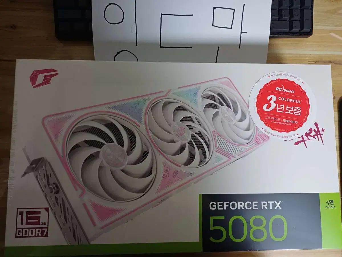 미개봉)5080 COLORFUL RTX 5080 ULTRA 팜