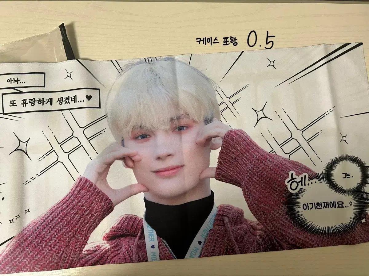 투바투 휴닝카이 슬로건