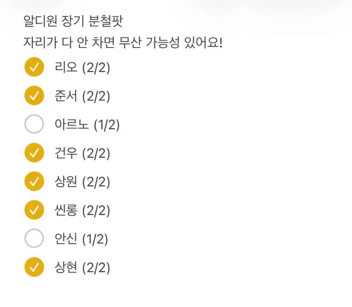 알디원 알파드라이브원 장기 분철팟