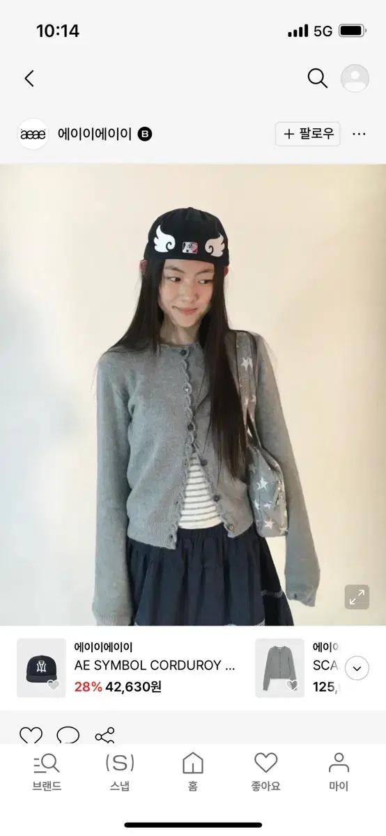 에이이에이이 스칼럽 가디건 라이트그레이