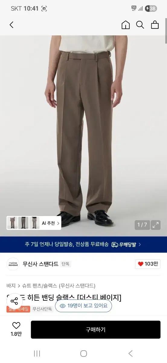 무탠다드 와이드히든밴딩슬랙스 더스티베이지,라이트베이지 일괄