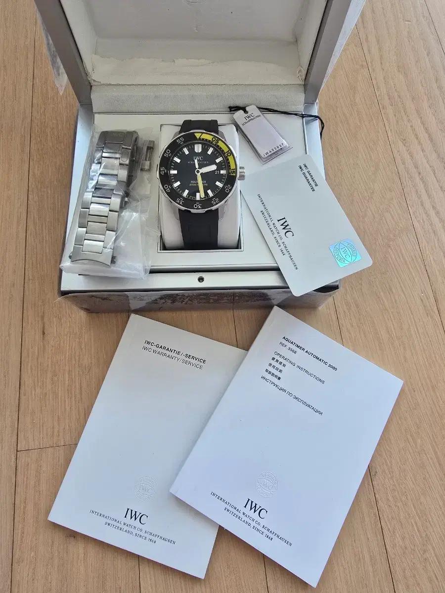 IWC 급매