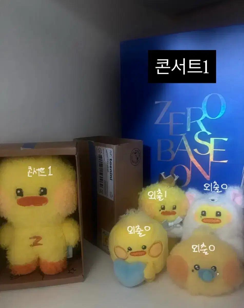 제로베이스원 인형 응원봉 판매 (태니니)