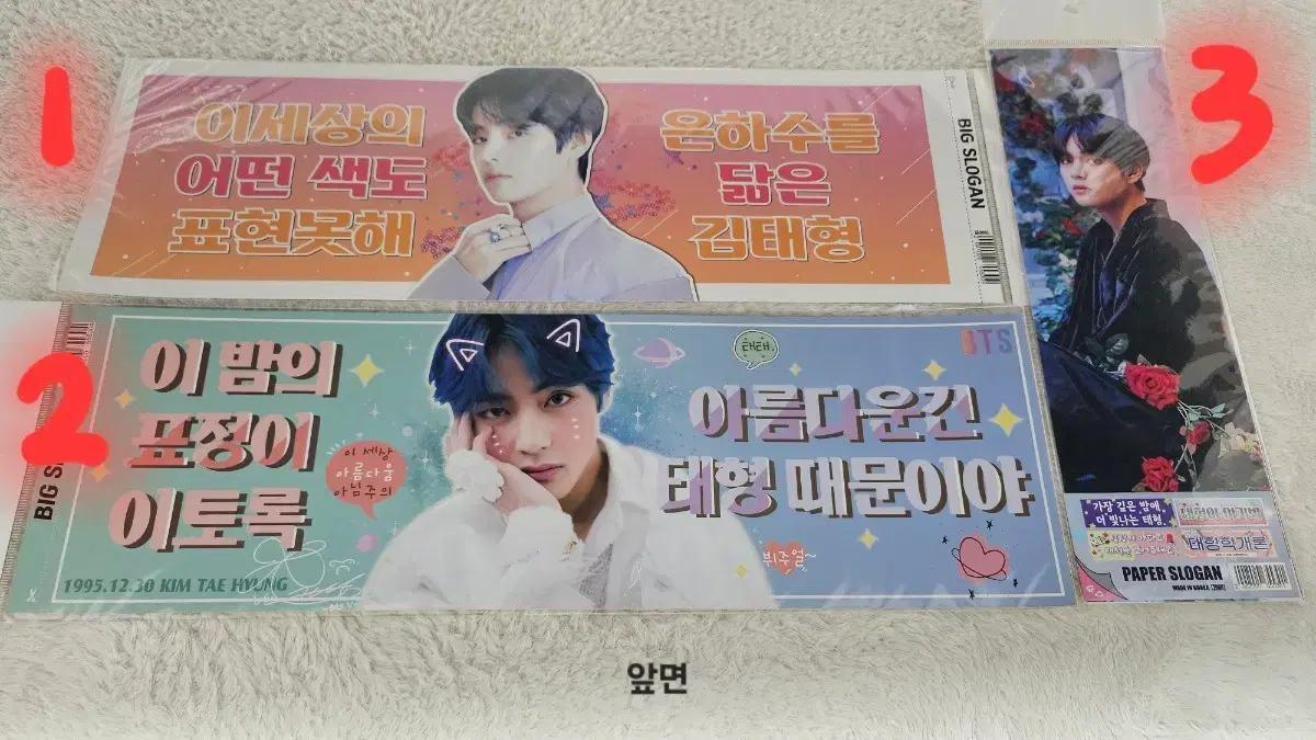 BTS 뷔 슬로건