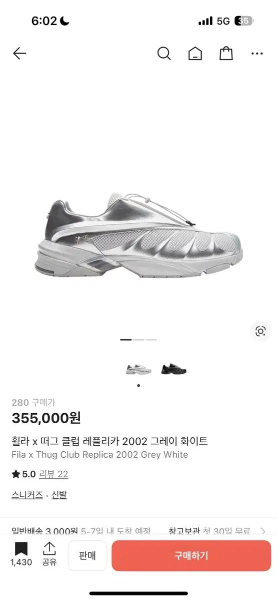 떠그클럽 X FILA 콜라보 슈즈 팔아여 280