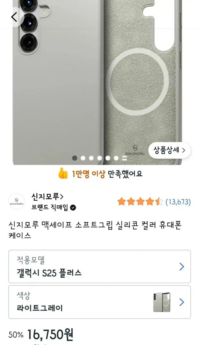 신지모루 맥세이프 소프트그립 실리콘 케이스