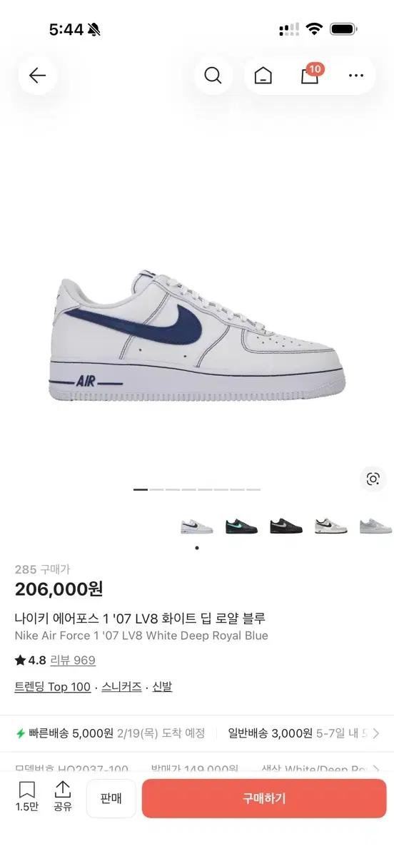 나이키 에어포스1 '07 LV8 화이트 딥 로얄블루 285사이즈